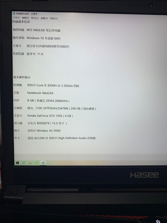 神舟战神游戏本,各大游戏无任何压力,带充电...