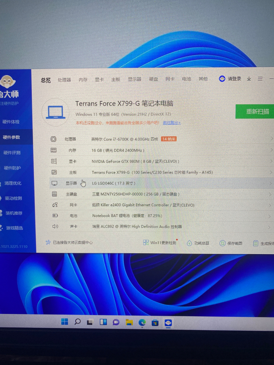游戏本未来人类##amp;times;79...