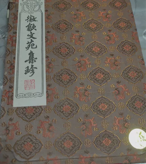 90年代安徽歙县文房四宝套装老物件从未使用...