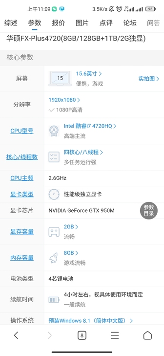 慢出一台华硕飞行堡垒战争雷霆典藏版