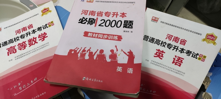 低价出售了 外带英语数学网课