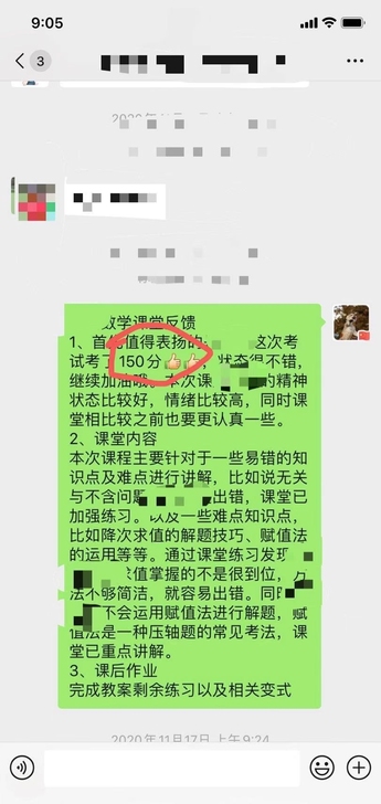 数学  清华大学  学霸 清华大学老师 初...