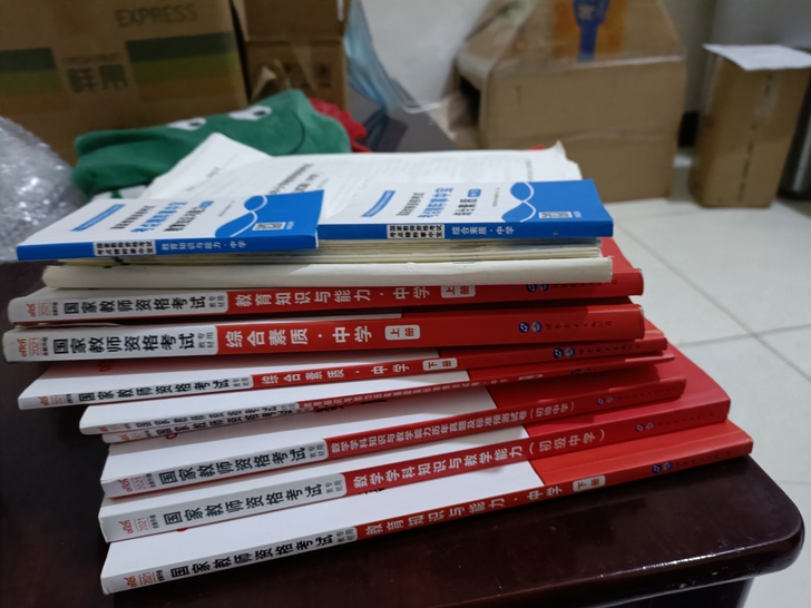 中公教育2021年国家教师证资格考试用书中...
