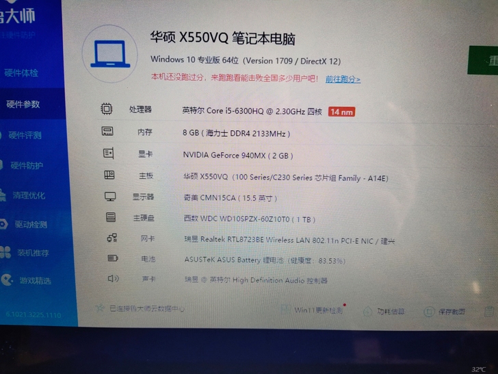 转让华硕飞行堡垒X550VQ笔记本