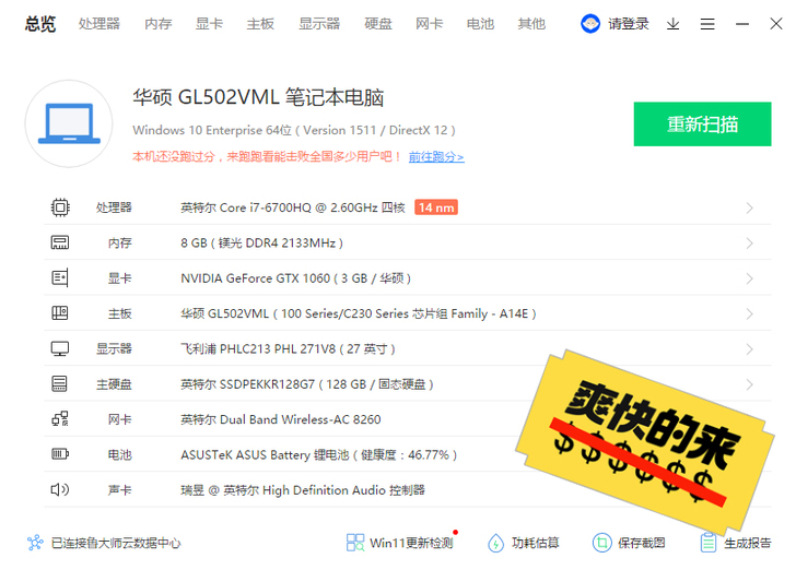 华硕飞行堡垒gl502vml