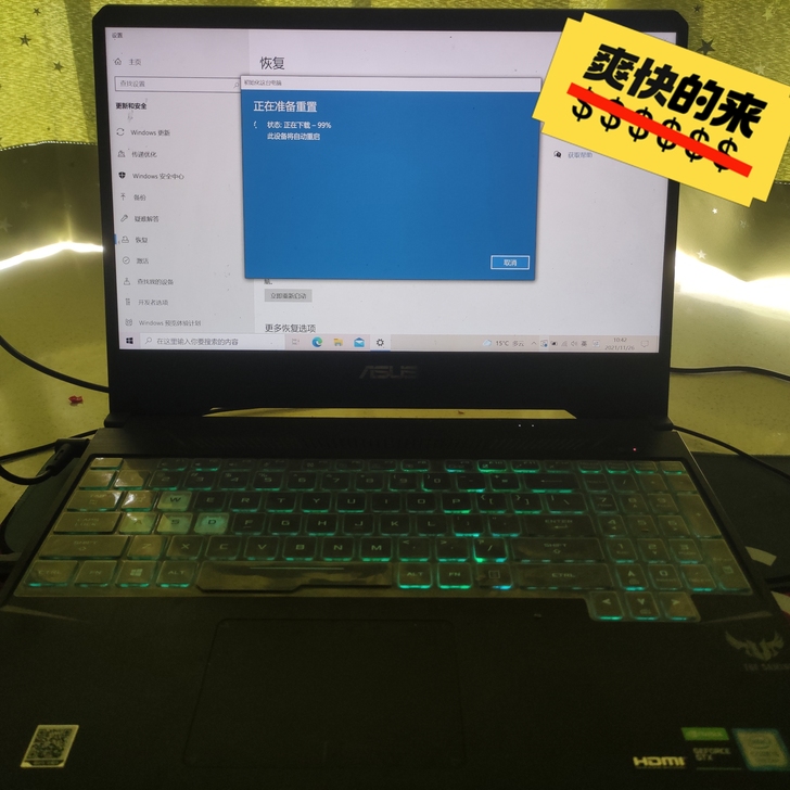 华硕飞行堡垒7