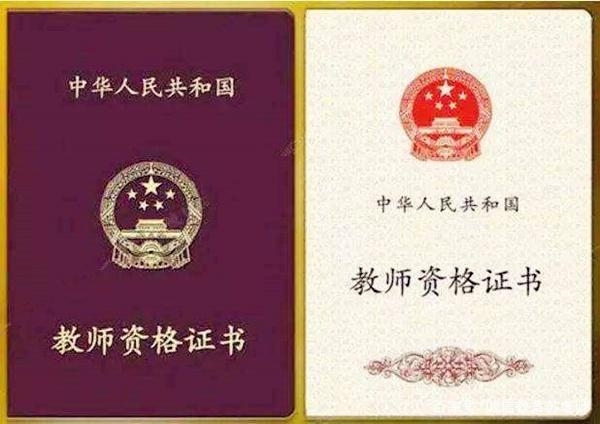 英语教资面试陪练