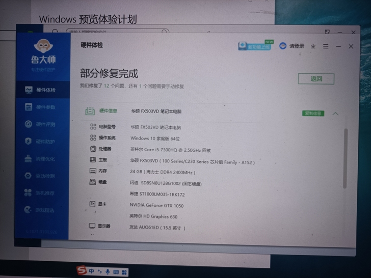华硕飞行堡垒FX503VD,i5_7300...