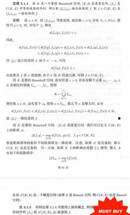 高数 线代 微积分（数分高代） 概率论 实...