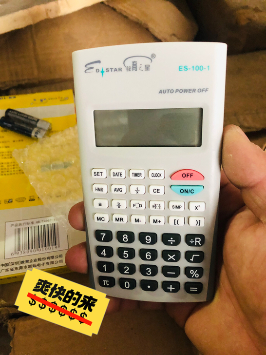 分数显示计算器，量大的来，我有3万个。