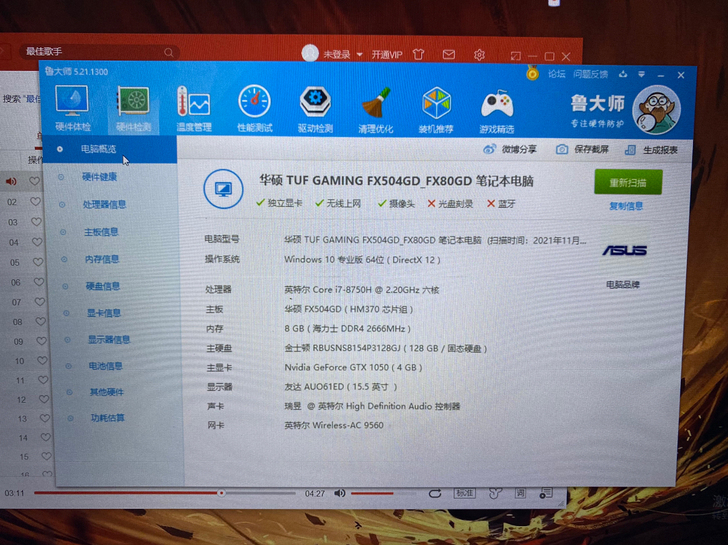 华硕飞行堡垒FX80游戏本电脑