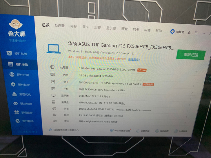 华硕飞行堡垒9 i7 11代处理器 16g...