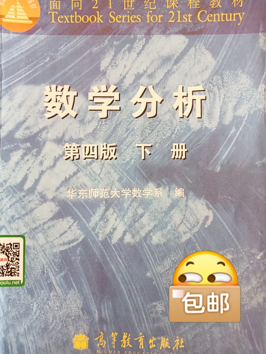 数学分析，高等代数知识点框架整理