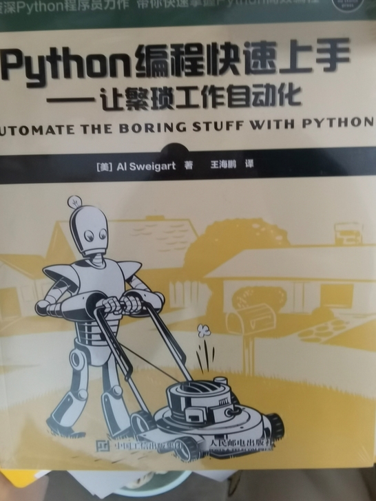 Python 编程自动化 数学建模 数学算...