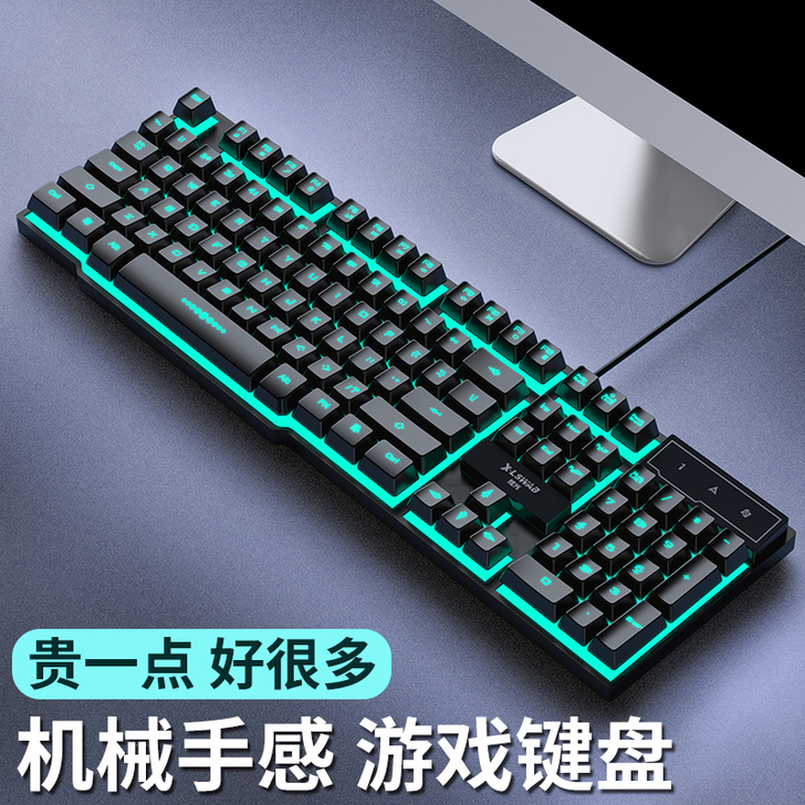 炫光 键盘