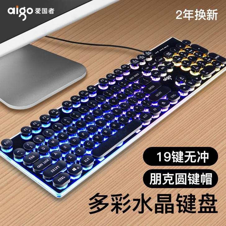 Aigo/爱国者 键盘