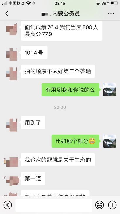 公务员、事业编面试、事业单位、三支一扶、国...