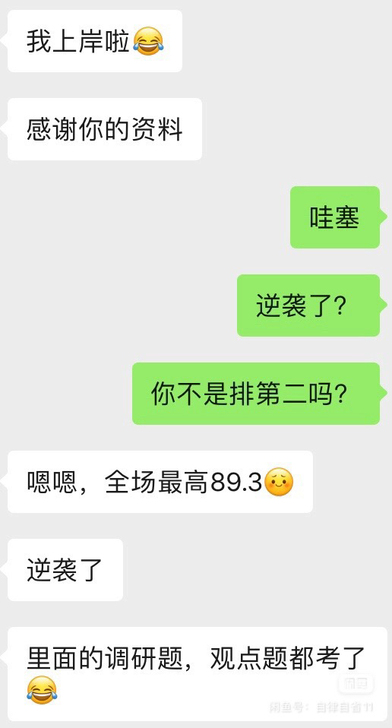 结构化面试模版，公务员面试，事业单位面试，...