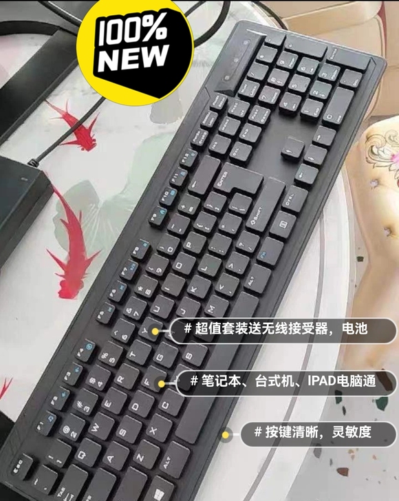 铂科无线键盘 电脑USB 家用办公 笔记本...