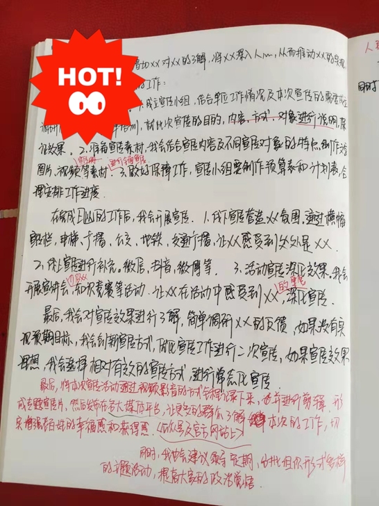 结构化面试，结构化面试热点总结，含个人心得...