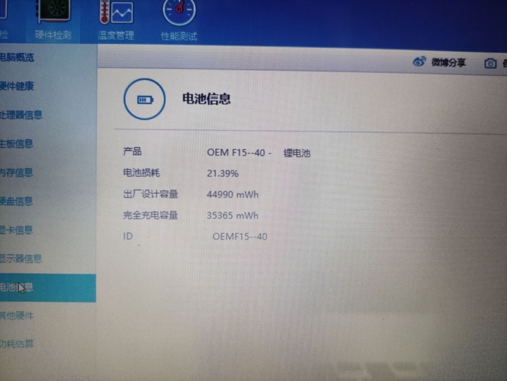 麦本本七代英特尔mx940游戏本笔记本神舟...