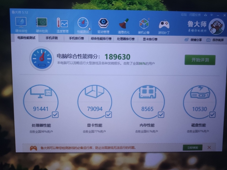 战神z7 六代四核 240g gtx965...