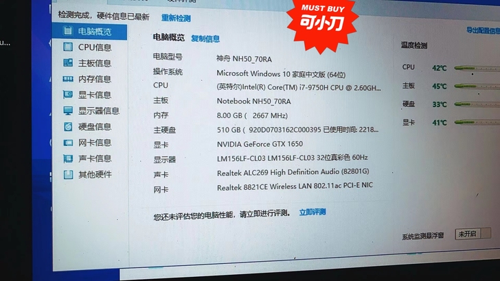 战神Z7M-CT7NA