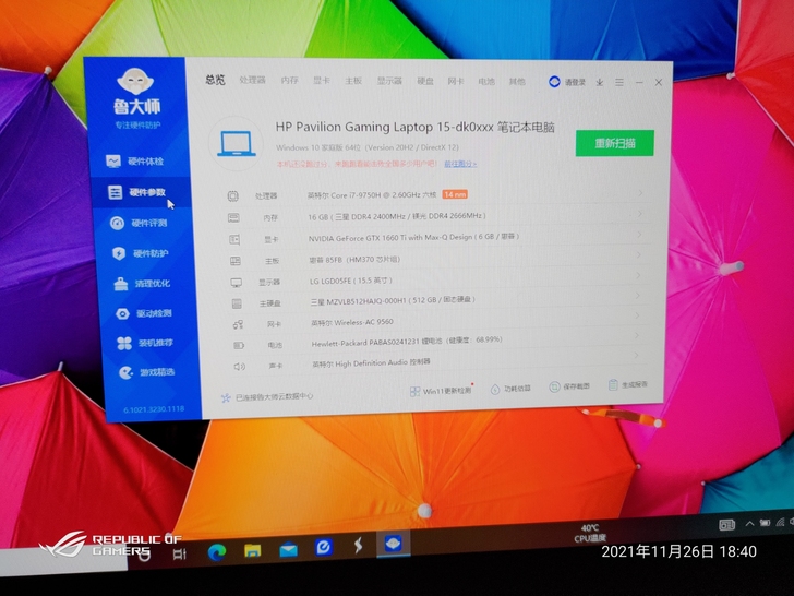 惠普 光影精灵5笔记本电脑，游戏本，i7 ...