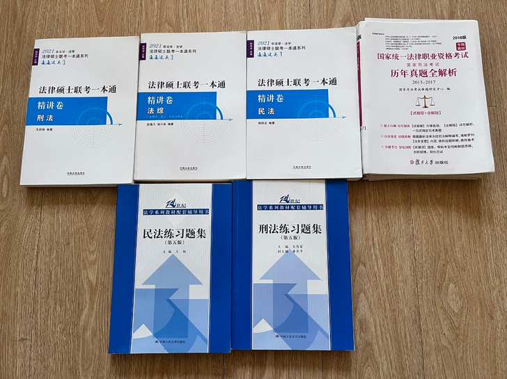 出法考2013-2017真题