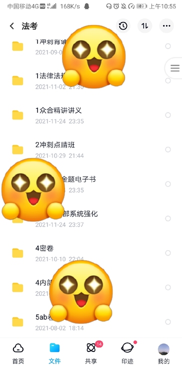 出2021法考客观题和主观题全部资料