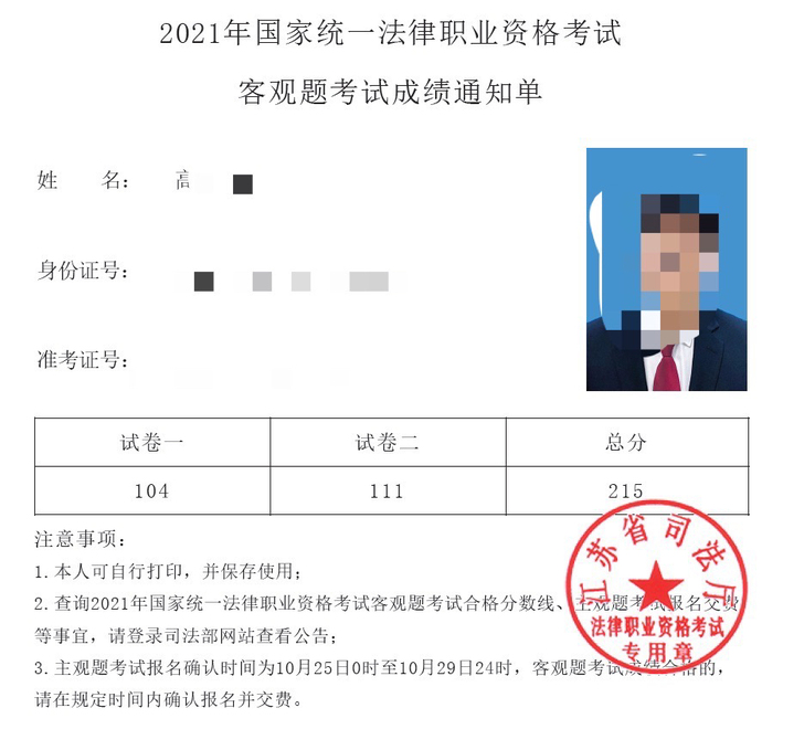 法考备考规划建议，按要求完成保证200分以...
