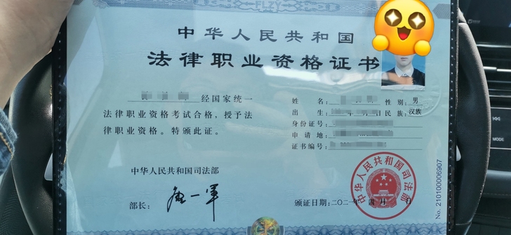 法考答疑解惑