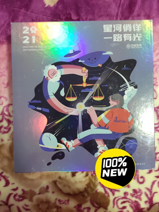 觉晓法考毕业结业礼盒 全新