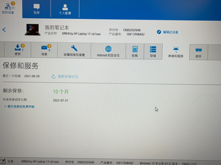 惠普暗夜精灵6plus