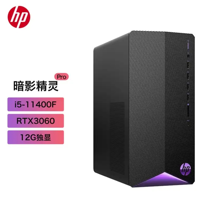 HP 幻影精灵Pro TG01 准系统