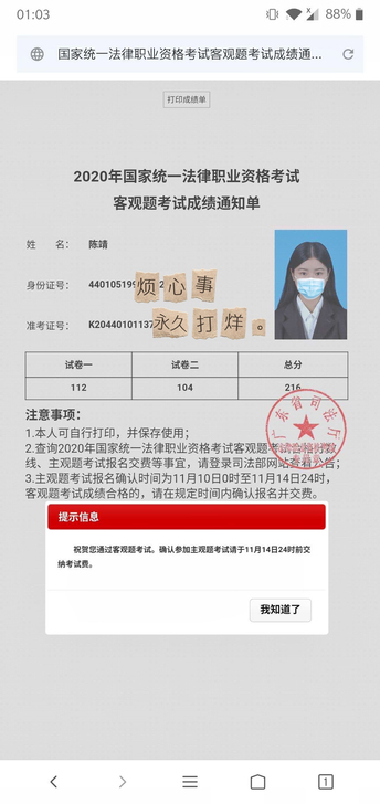 法考延期