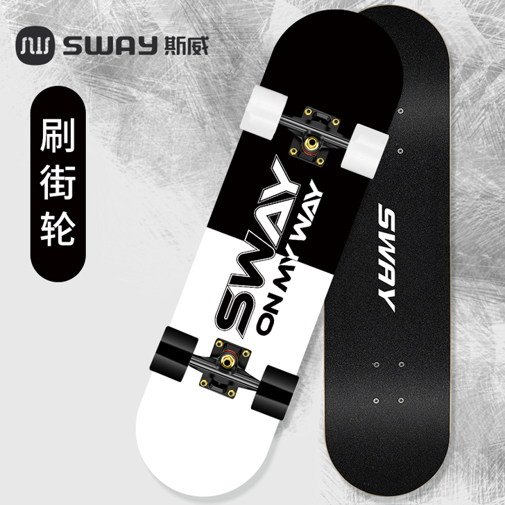 SWAY/斯威 滑板