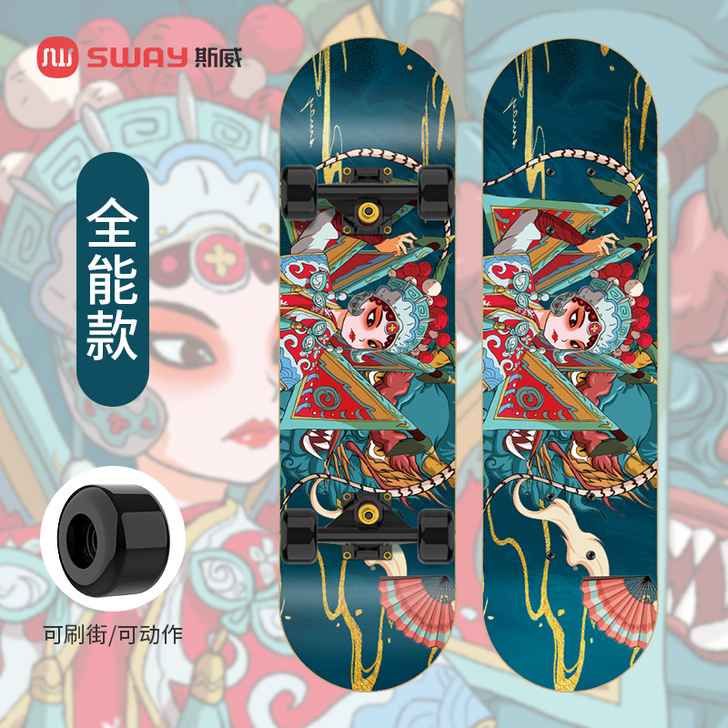 SWAY/斯威 滑板
