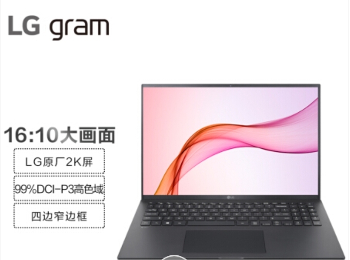 LG gram 2021款16英寸轻薄本黑...