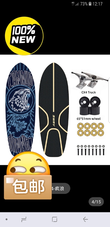 超级酷的滑板，全新未拆封，淘宝268米，不...