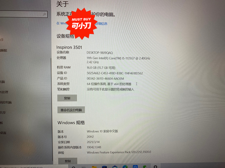 戴尔官方正品 灵越3501轻薄笔记本电脑