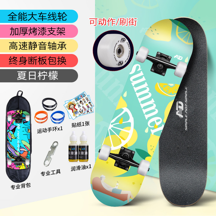 AD 滑板，只玩过一次