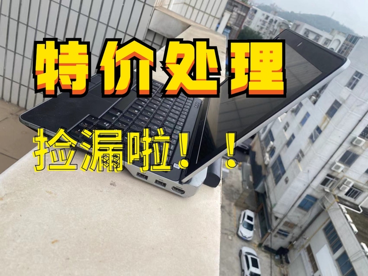 戴尔笔记本 十年店铺特价95新个人办公培训...