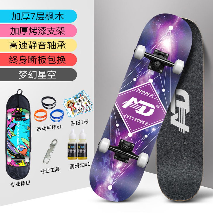 AD 滑板  全新未拆封 买了一直没时间玩...