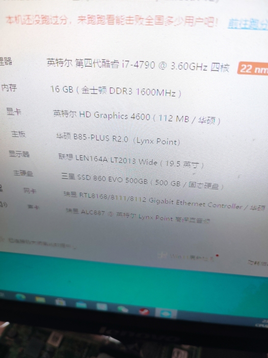 出售电脑一台 I7 4790 CPU，16...