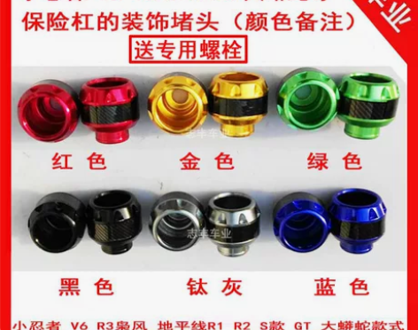 永源 摩托车保险杠 就一个钛灰色 就一个！...