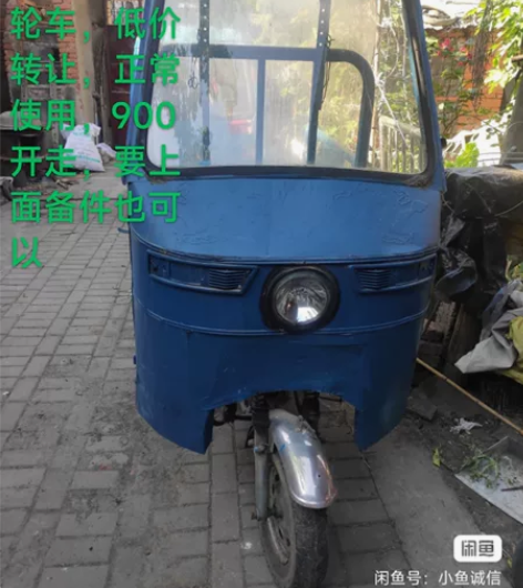 闲置一台摩托三轮，力帆100，正常使用，有...