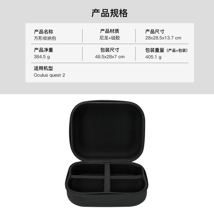 Oculus Quest 2 头戴收纳包防...