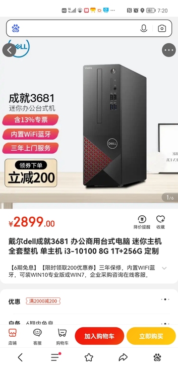 dell  3681  i3-10100 ...