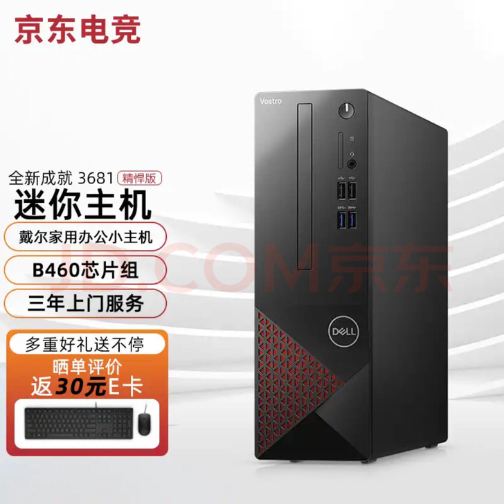 dell 3681 10代主机 准系统 支...
